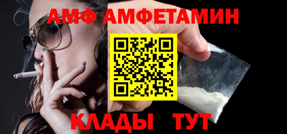 Амфетамин  Вход с VPN  Саки  АМФЕТАМИН Розовый 