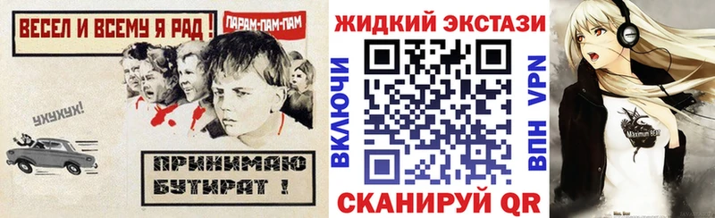 БУТИРАТ жидкий экстази  Саки 
