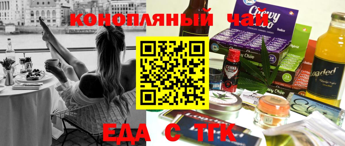Cannafood конопля Саки