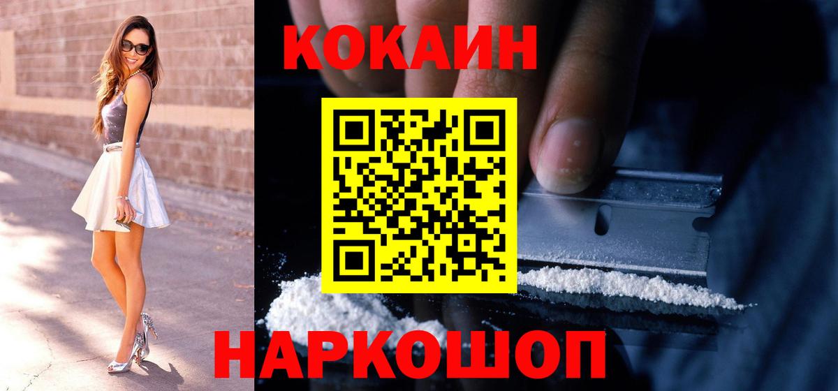 Cocaine Колумбийский  Кокаин  Саки  Вход с VPN  Cocaine Боливия 