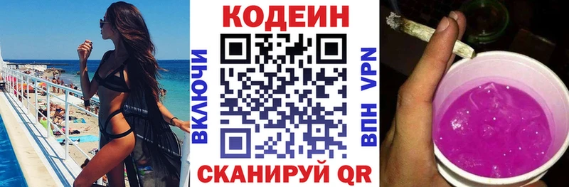 Кодеин Purple Drank  где купить наркоту  Саки 