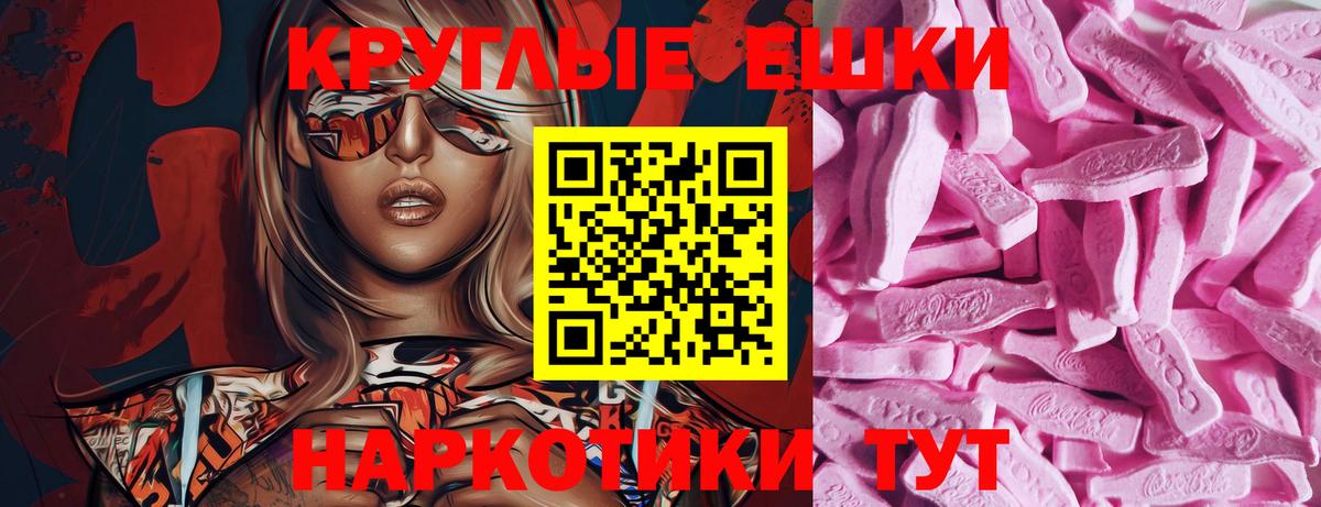 ЭКСТАЗИ 280 MDMA Саки