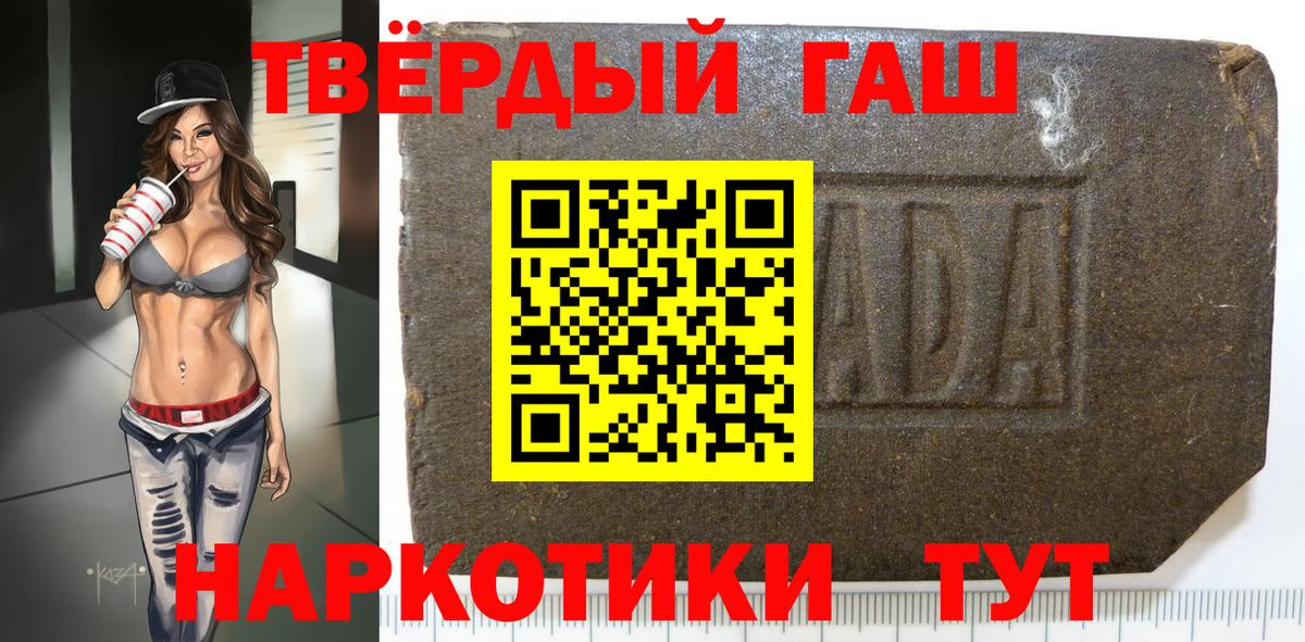 ГАШИШ Изолятор  ГАШИШ ice o lator  ГАШИШ  Саки  Вход с VPN 