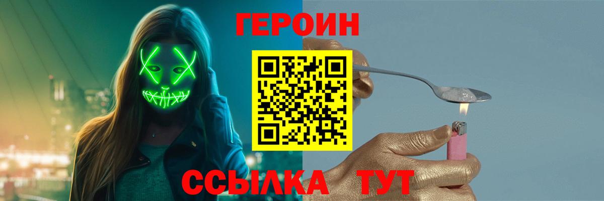 Саки  ГЕРОИН Heroin  Вход с VPN 