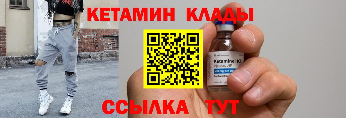 Саки  Кетамин ketamine  Вход с VPN  Кетамин ketamine 