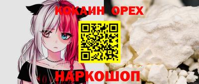 кокаин премиум Шахты