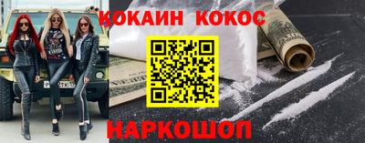 кокаин премиум Шахты