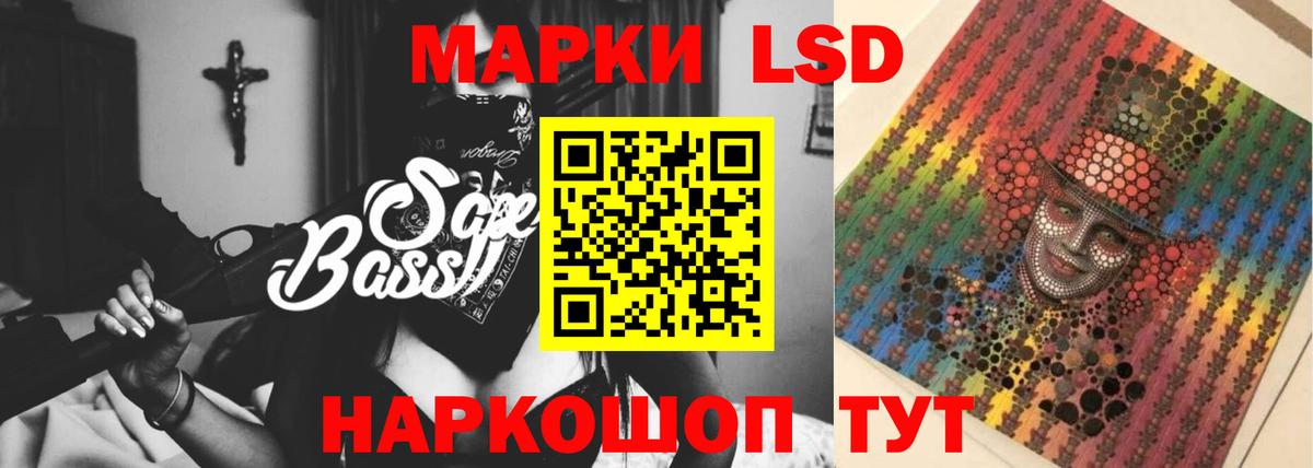LSD-25 экстази ecstasy Саки