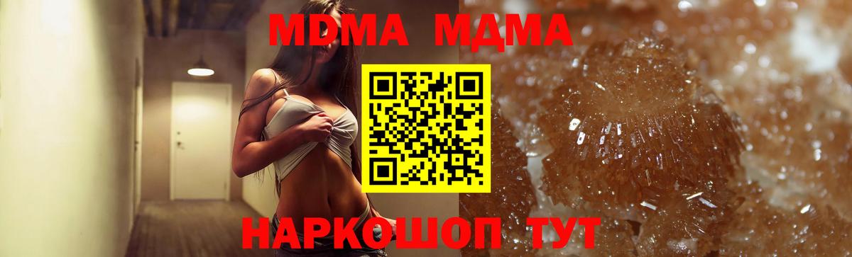 Саки  MDMA молли  MDMA  Вход с VPN  MDMA crystal 