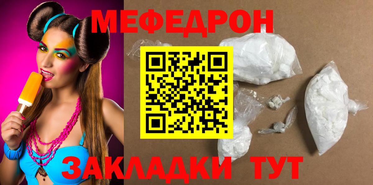 Мефедрон 4 MMC  Вход с VPN  Саки  OMG зеркало  МЕФ mephedrone 