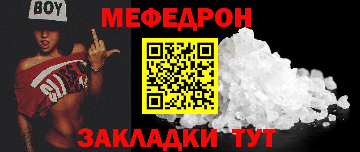 Меф мука Саки