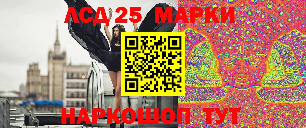 Марки 25I-NBOMe  Вход с VPN  Саки  Наркотические марки 1500мкг  Наркотические марки 1500мкг 
